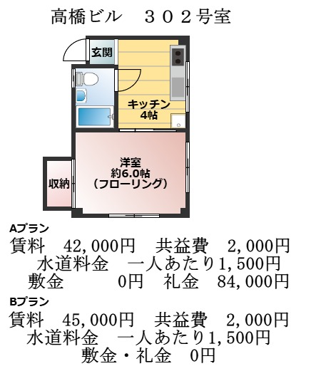 高橋ビル 302|神戸市兵庫区小松通(神戸市営地下鉄海岸線和田岬駅)のマンション外観 高橋ビル 302|神戸市兵庫区小松通(神戸市営地下鉄海岸線和田岬駅)のマンション外観