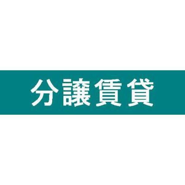 パーク・ハイム六甲八幡町 401|神戸市灘区八幡町(阪急神戸線六甲駅)のマンション間取 パーク・ハイム六甲八幡町 401|神戸市灘区八幡町(阪急神戸線六甲駅)のマンション間取