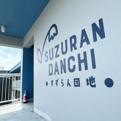 鈴蘭台西口の賃貸物件の詳細