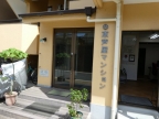東芦屋マンション 303｜芦屋市東芦屋町（阪急神戸線芦屋川駅）のマンションその他2