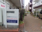 加島第3マンション 305｜西宮市大屋町（阪急神戸線西宮北口駅）のマンションその他4