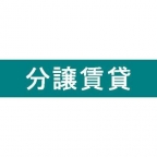パーク・ハイム六甲八幡町 401｜神戸市灘区八幡町（阪急神戸線六甲駅）のマンションその他1