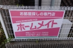 グレース千歳 302｜西宮市千歳町（ＪＲ東海道本線（近畿）さくら夙川駅）のマンションその他1
