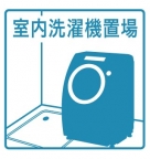 加野ハイツ 201｜神戸市中央区割塚通（阪急神戸線春日野道駅）のマンションその他8
