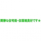 甲子園三番町ハイツ 203|西宮市甲子園三番町(阪神本線甲子園駅)のマンションその他3 甲子園三番町ハイツ 203|西宮市甲子園三番町(阪神本線甲子園駅)のマンションその他3