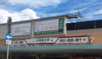 レオパレス松田 202｜神戸市垂水区仲田（ＪＲ山陽本線垂水駅）のアパートその他6