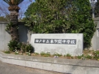 コモンパレス清水が丘 204｜神戸市垂水区清水が丘（山陽電鉄線西舞子駅）のマンションその他6