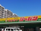 レオパレスメゾンドマルジュン 203|西宮市青木町(JR東海道本線(近畿)西宮駅)のアパートその他4 レオパレスメゾンドマルジュン 203|西宮市青木町(JR東海道本線(近畿)西宮駅)のアパートその他4