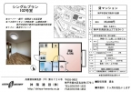 シングルプラン 102|神戸市西区池上(JR山陽本線明石駅)のマンションその他2 シングルプラン 102|神戸市西区池上(JR山陽本線明石駅)のマンションその他2