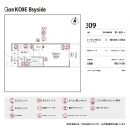 Cion KOBE Bayside 0309|神戸市兵庫区御崎本町(JR和田岬線和田岬駅)のマンションその他8 Cion KOBE Bayside 0309|神戸市兵庫区御崎本町(JR和田岬線和田岬駅)のマンションその他8