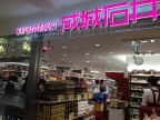 下加茂1丁目12-18テラスハウス 1｜川西市下加茂（ＪＲ福知山線川西池田駅）のテラスハウスその他3