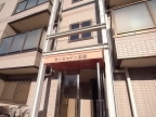 西宮市広田町の賃貸