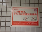 ウエストコート芦屋 302｜芦屋市三条南町（ＪＲ東海道本線（近畿）甲南山手駅）のマンションその他3
